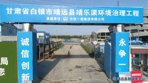 靖远高标准抓好七馆一中心项目建设 打造优质精品工程