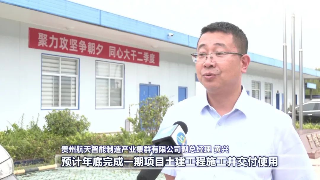 贵阳贵安 以重大项目建设为引擎，为“强省会”注入澎湃动力